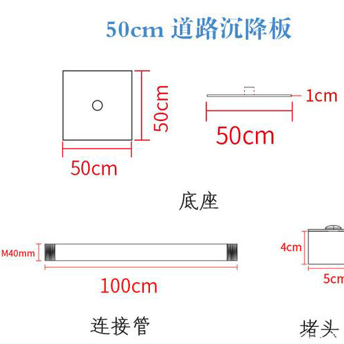 新疆沉降板规格型号如何选择？